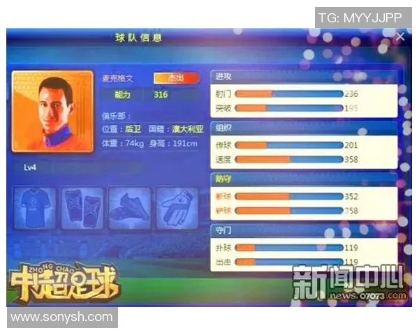 北京足球队节奏体系解析：战术创新与比赛节奏的完美结合